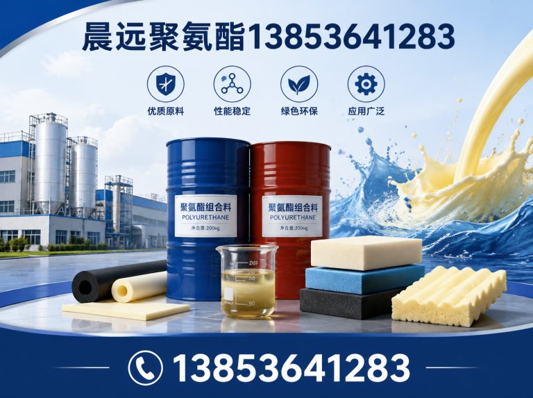 高密市异氰酸酯展示图